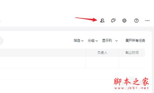 钉钉项目成员怎么管理？钉钉项目成员管理教程