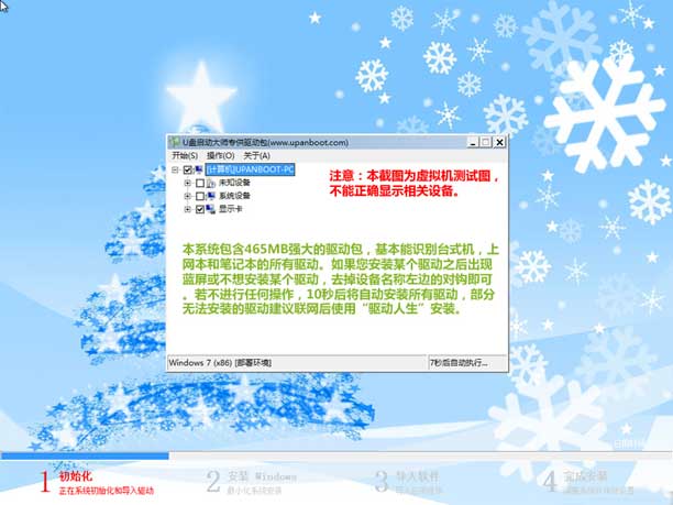 u盘安装win7教程用U盘启动大师制作U盘启动盘来安装win7