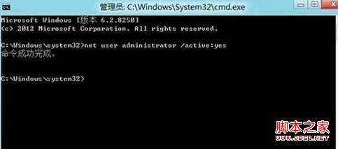 Win8中隐藏Administrator账户的开启方法