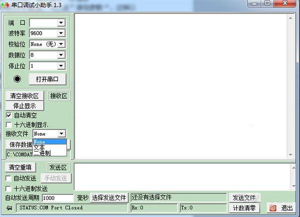 串口调试小助手怎么用？串口调试小助手使用以及常见问题解答