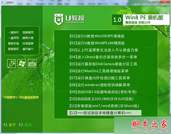 Win10系统安装失败提示错误代码0x80070017的原因及解决方法