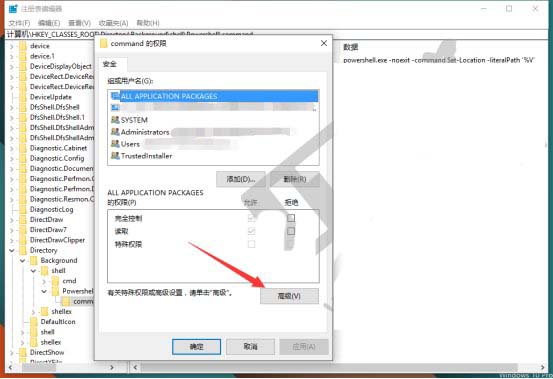 Win10预览版14971怎么找回CMD或Powershell?
