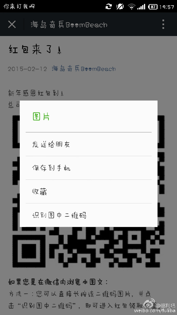 微信红包话费应有尽有 微信红包领取全攻略