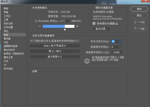 PS反应慢怎么办 Photoshop运行慢修复教程