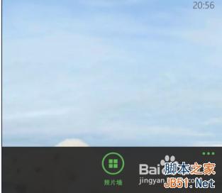 WP版微信5.4更新了什么?微信WP正式版5.4更新内容汇总