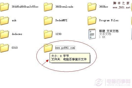 如何标记文件夹 教你如何给文件夹加提示信息的方法