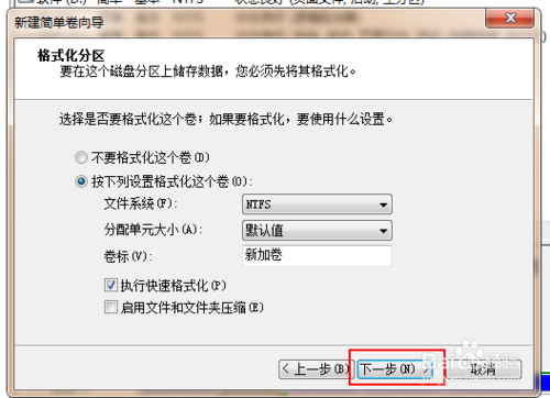 解决安装固态硬盘重装系统后，找不到机械硬盘的办法