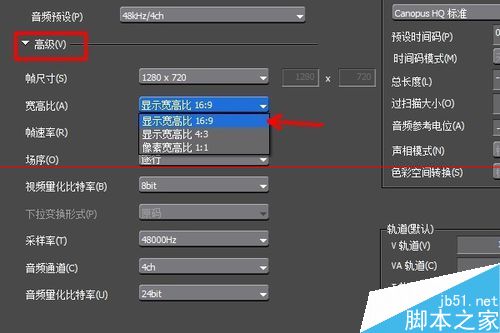 edius怎么新建工程设置？edius修改视新建频工程设置的教程