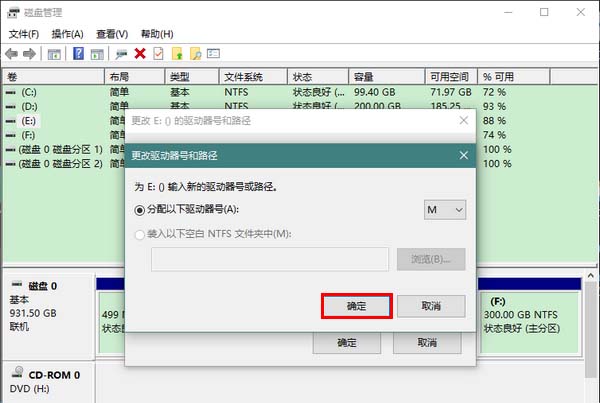 Win10怎么更改驱动器号? win10更改驱动器号和路径的教程