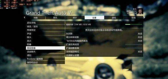 Win10电脑玩GTA5时经过草丛会掉帧怎么解决?