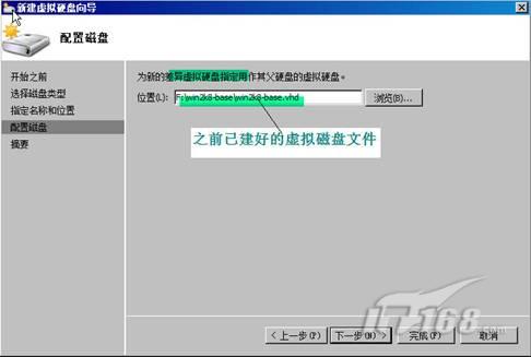 Hyper-V实战之多个Win2008安装方法