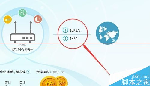 优酷路由宝赚不到金币该怎么办？