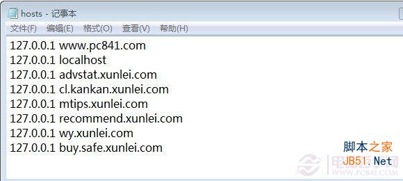 Win7/Win8系统中的Hosts文件是一个没有扩展名的系统文件吗？