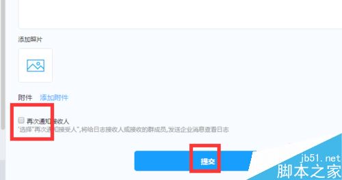 钉钉电脑版怎么修改日志？钉钉电脑版修改已发布日志教程