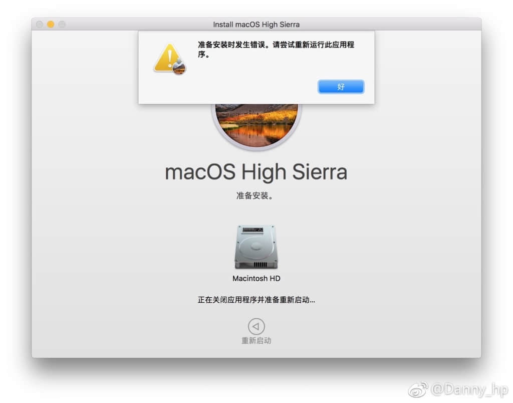 解决macOS High Sierra无法正常安装的问题
