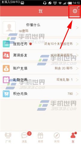 乐侃防打扰时段怎么开启？