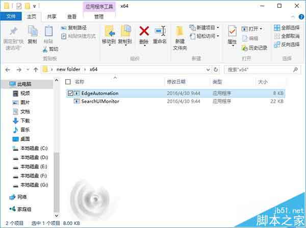 Win10中怎么强拆小娜和Edge浏览器CP组合?