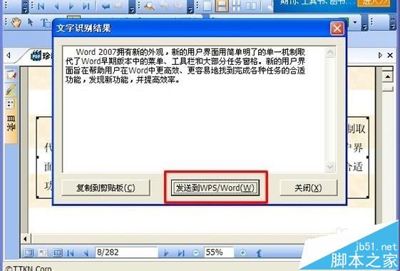 CAJ格式文件怎么转换成Word?