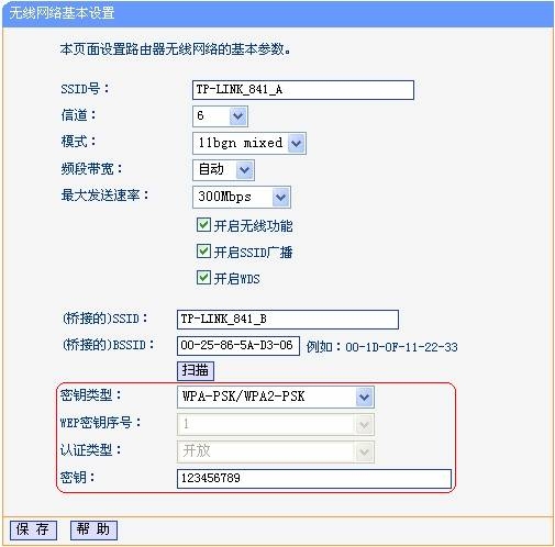 为什么要桥接无线路由器 无线路由器桥接图文教程