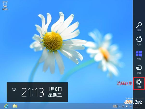 Win8技巧之Windows 8本地账户和微软账号切换