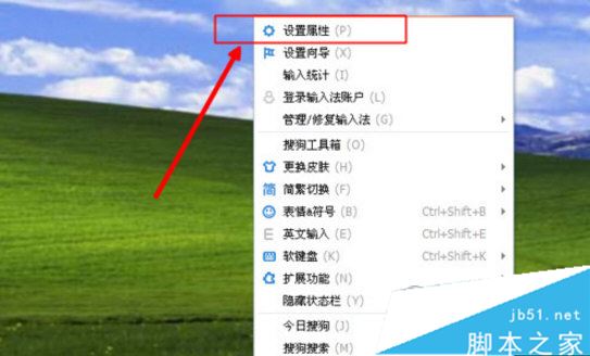 搜狗输入法在qq聊天时打不了汉字怎么办?