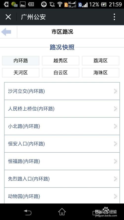 微信城市服务怎么使用?城市服务操作步骤图解