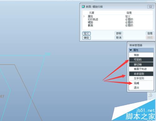 proe怎么绘制一个逼真的田螺模型?