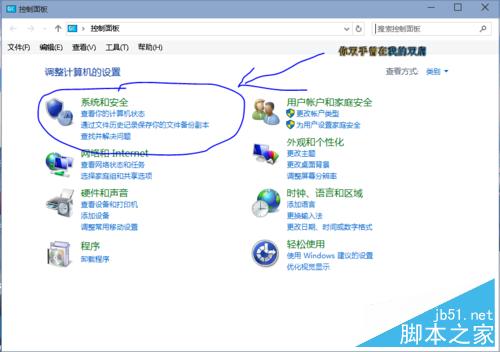 如何让win10永不黑屏?win10不黑屏的操作步骤