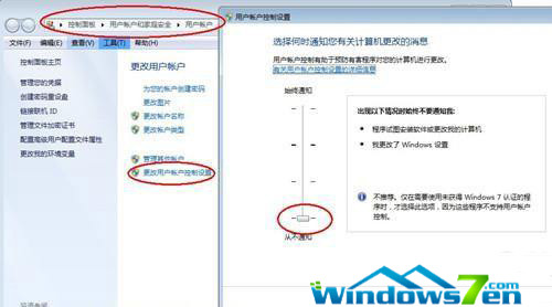 Win7系统无法开启零挂辅助问题的解决方法