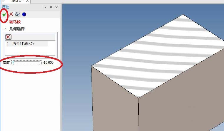 caxa3D实体设计模型怎么添加斑马纹材质?