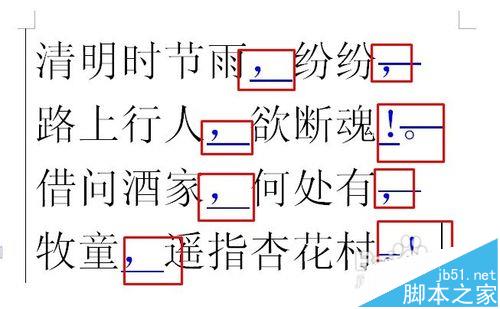 WPS文字怎么添加与修改标注?