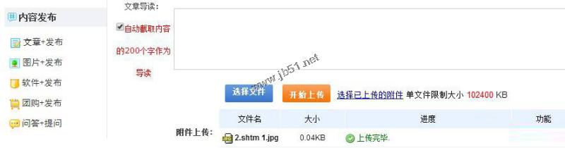 科讯KESION CMS最新版任意文件上传WEBSHELL漏洞