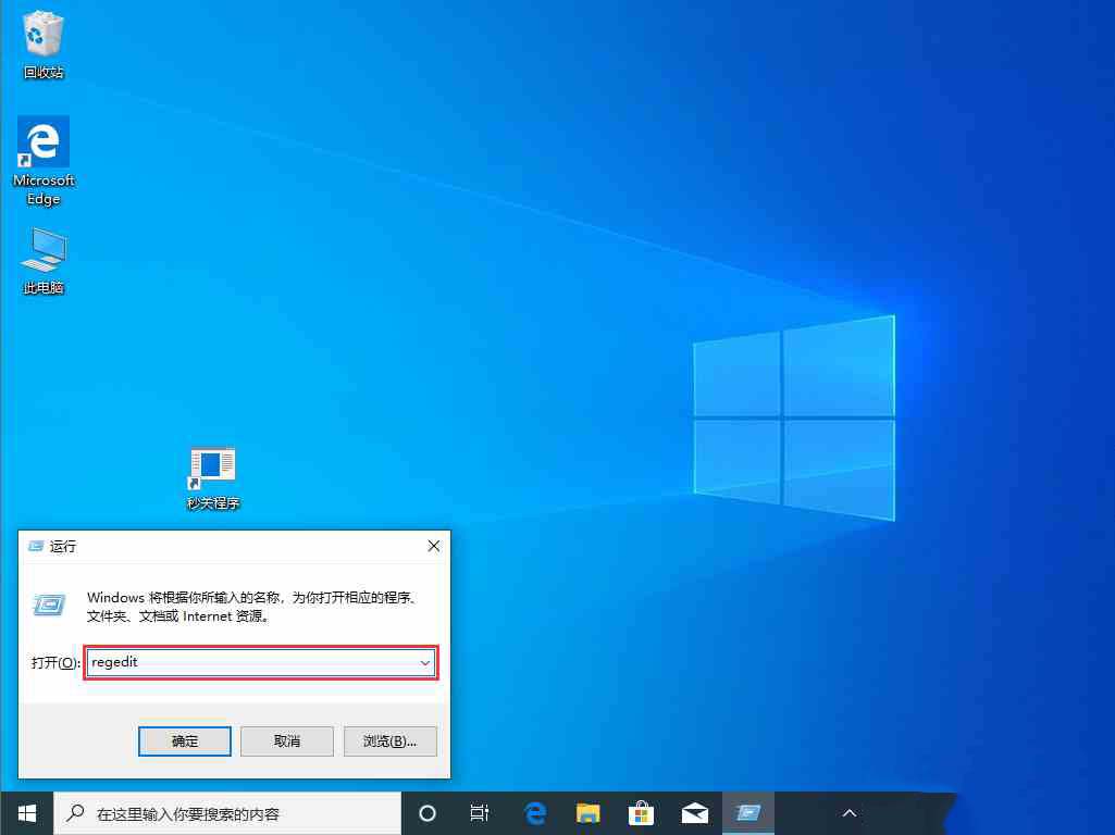 Win10 1909右键新建卡顿怎么办?Win10 1909右键新建卡顿解决教程