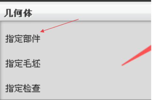 在UG中怎么创建毛坯？UG中创建毛坯详细教程