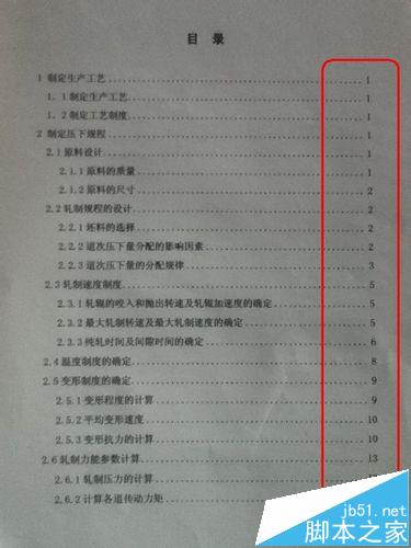 word文档打印出现未定义书签错误的解决办法