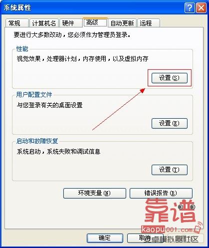 内存不够用如何增加电脑的虚拟内存(xp/win7)