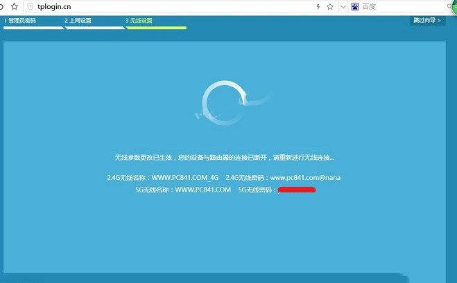 TL-WDR6300怎么设置?TP-Link TL-WDR6300设置方法详解