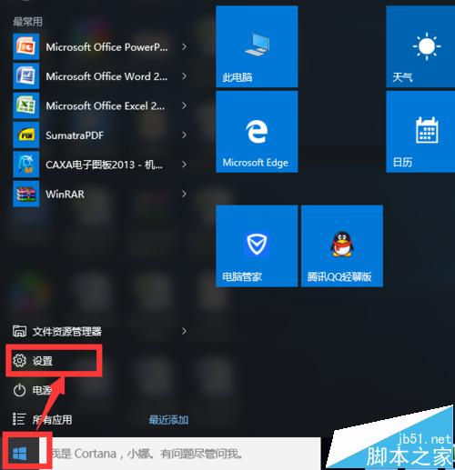 win10系统的电脑怎么设置打印机双面打印?