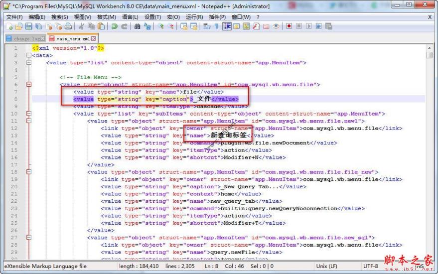 MySQL Workbench8.0中文汉化安装破解详细教程(附汉化补丁下载)