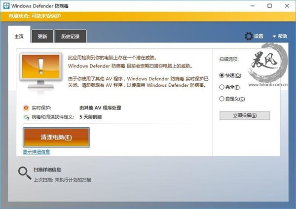 Win10三步找回原版Windows Defender的技巧