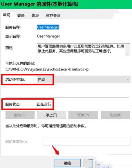 win10开始菜单设置打不开了?