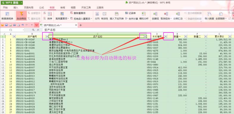 Wps表格中怎么快速筛选文本? wps文本筛选的教程