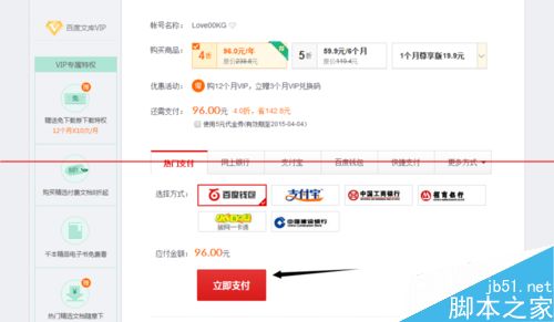 2015年元宵节怎么抢百度文库5元礼券？