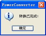 wma转mp3格式转换图文教程附相关软件