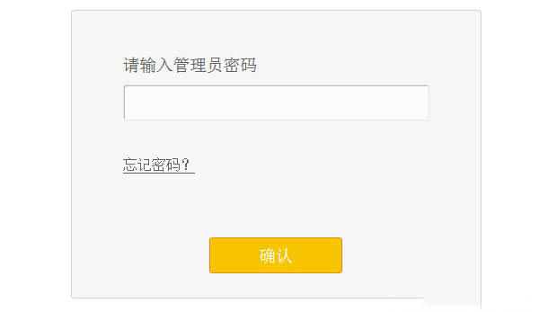 迅捷(FAST)FW300R路由器管理员密码是多少？迅捷(FAST)管理员密码设置步骤