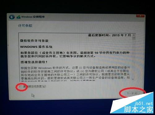 win10怎么升级正版?win10系统的安装教程