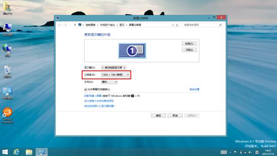 Win8.1系统中的分辨率更改方法图文详细介绍