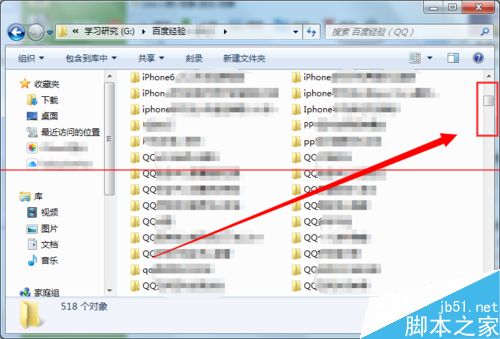 win7文件夹底部滚动条跑到右边怎么办？