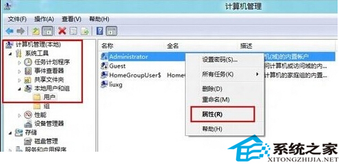 使用Win8.1 Administrator管理员账户登录的诀窍