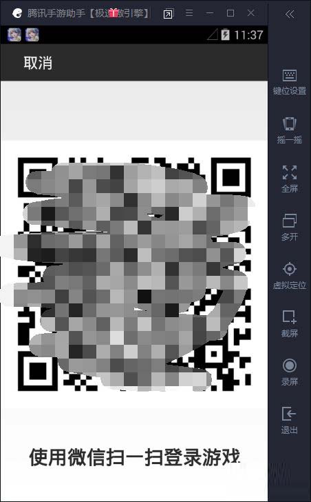 腾讯手游助手玩刺激战场怎样切换微信登录账号?